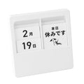 Calendar with Status Messages / Carl